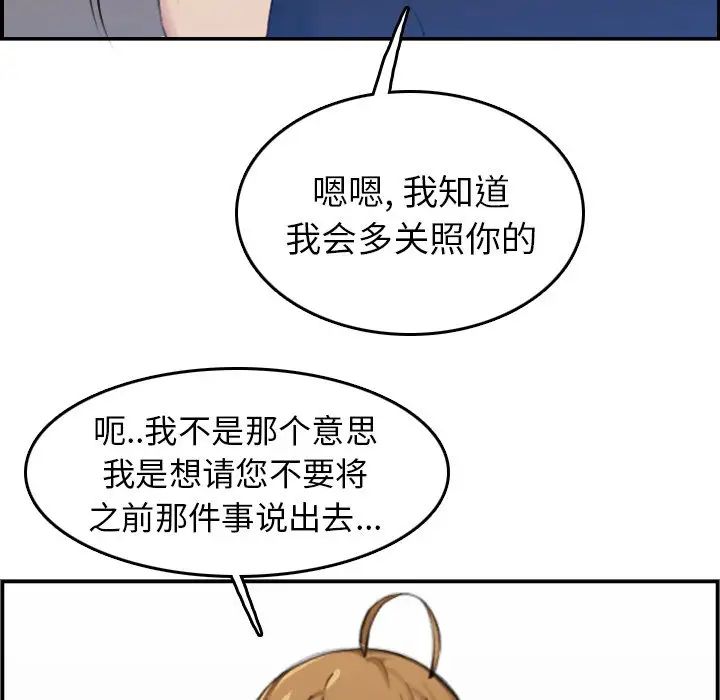 妈妈是女大学生第33话