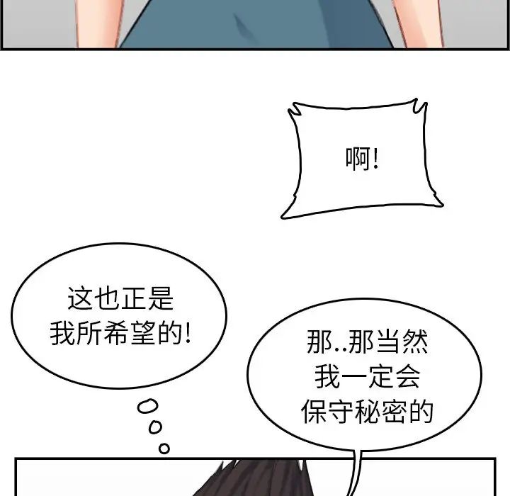 妈妈是女大学生第33话