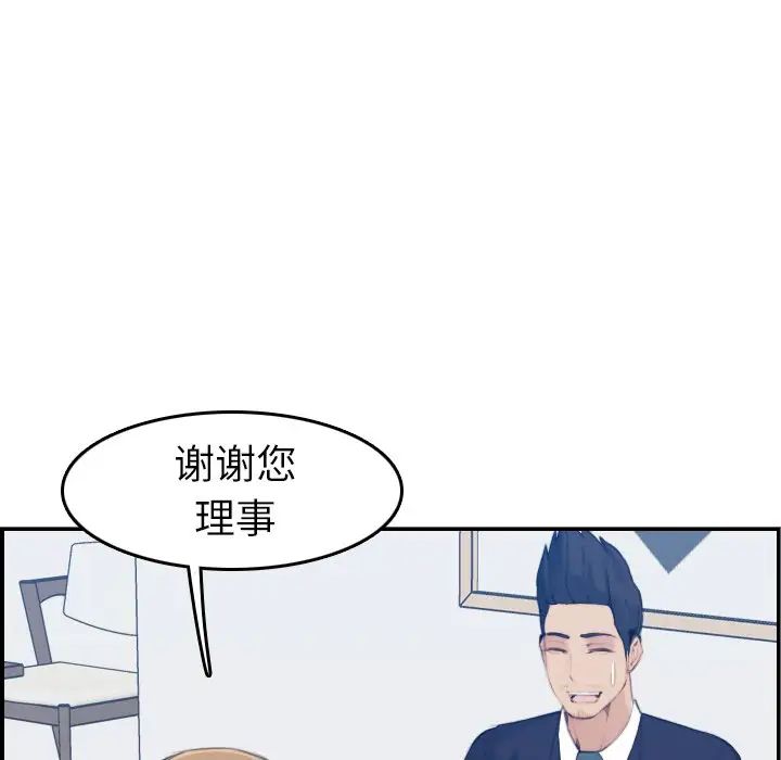 妈妈是女大学生第33话