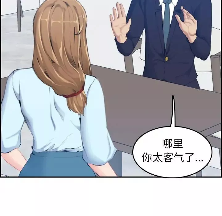 媽媽是女大學生第33話