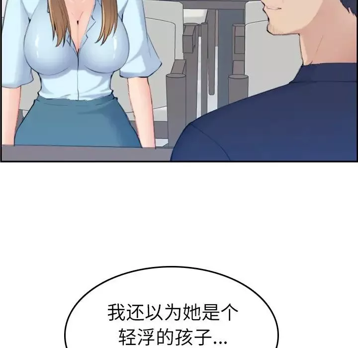 媽媽是女大學生第33話