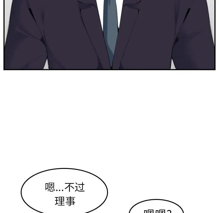 妈妈是女大学生第33话