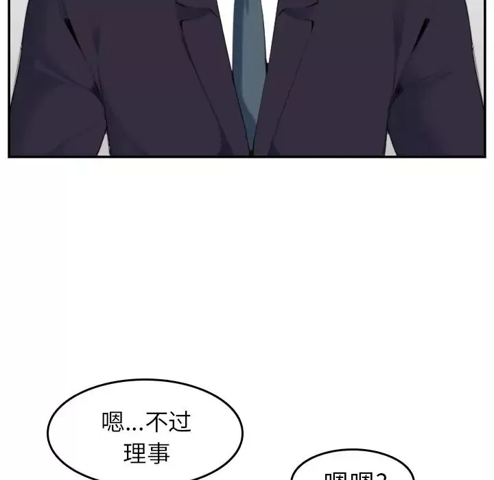 妈妈是女大学生-第33话 - 图片 84
