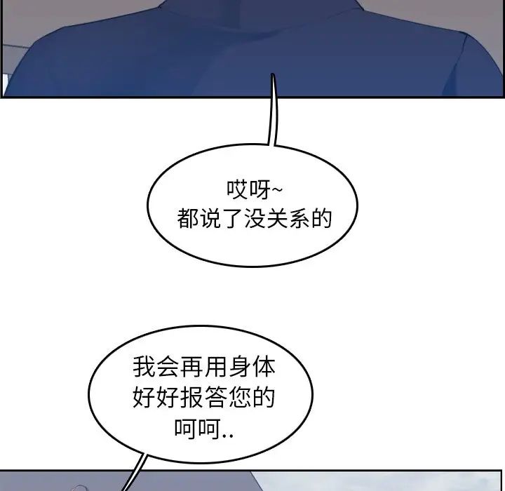 妈妈是女大学生第33话