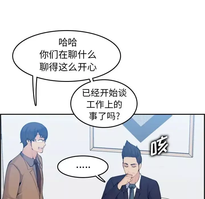 媽媽是女大學生第33話
