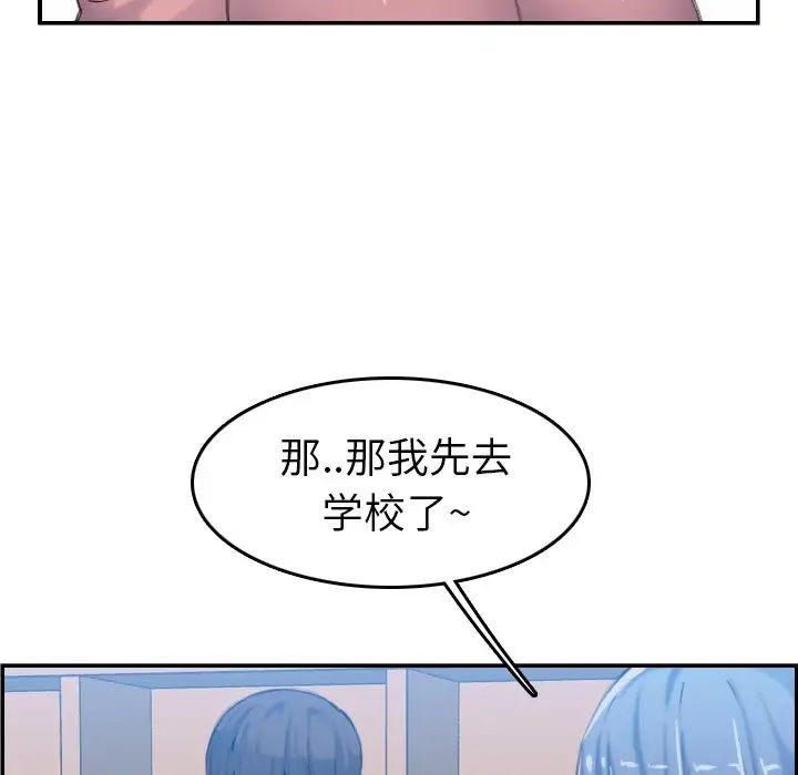 妈妈是女大学生第33话