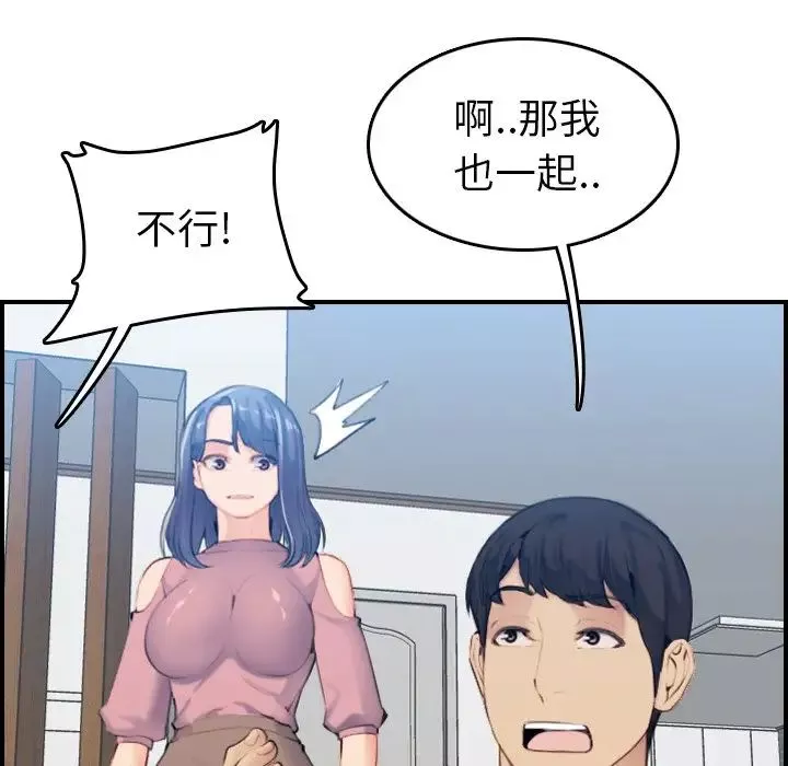 媽媽是女大學生第33話
