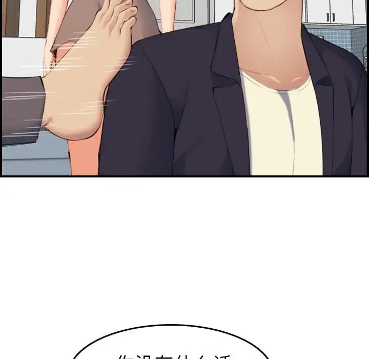 妈妈是女大学生第33话