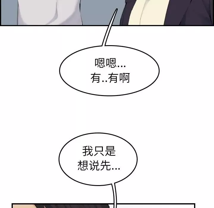 媽媽是女大學生第33話