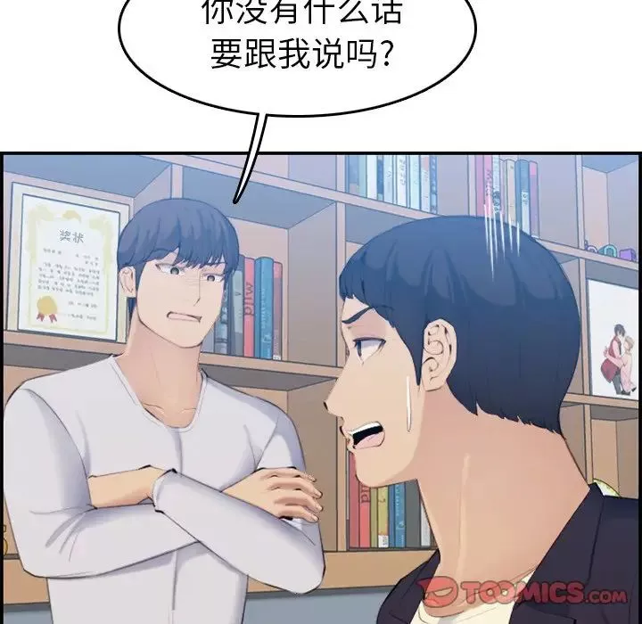 妈妈是女大学生-第33话 - 图片 108