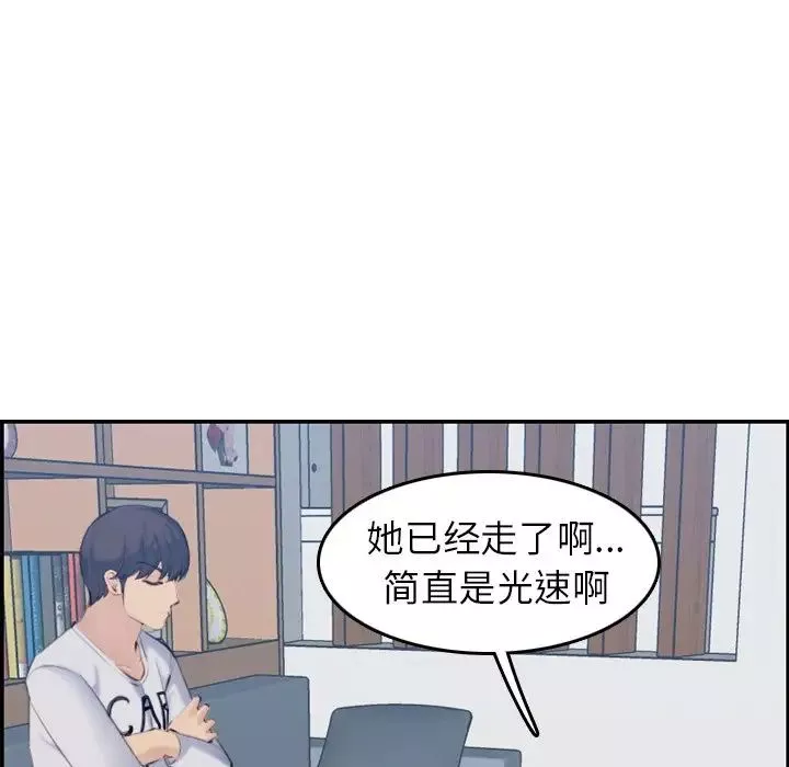 妈妈是女大学生-第33话 - 图片 111