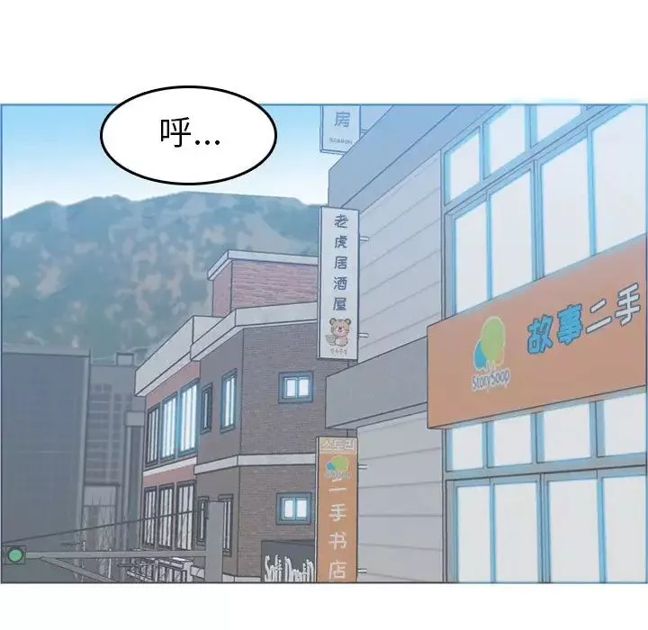 妈妈是女大学生-第33话 - 图片 114