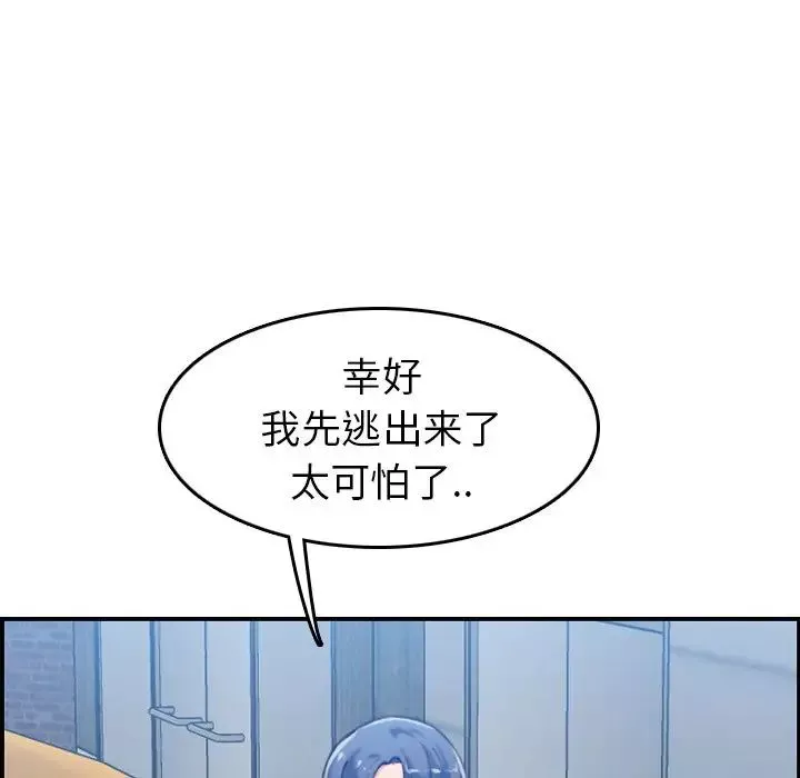 媽媽是女大學生第33話