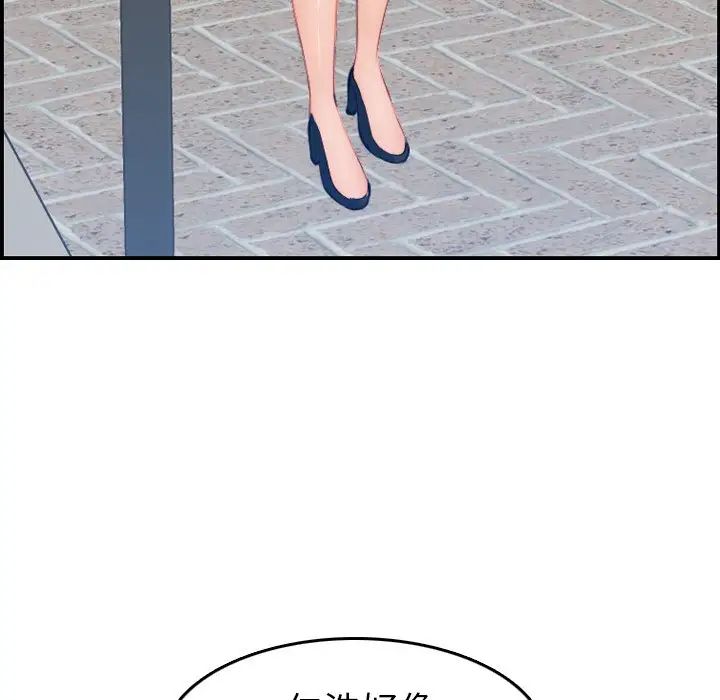 妈妈是女大学生第33话