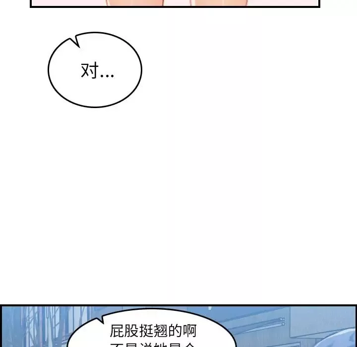媽媽是女大學生第33話