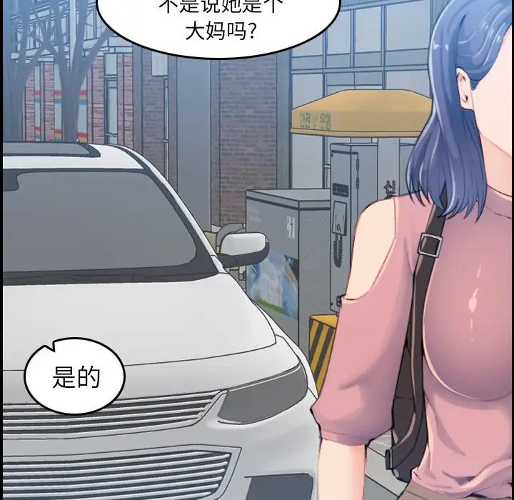 妈妈是女大学生第33话