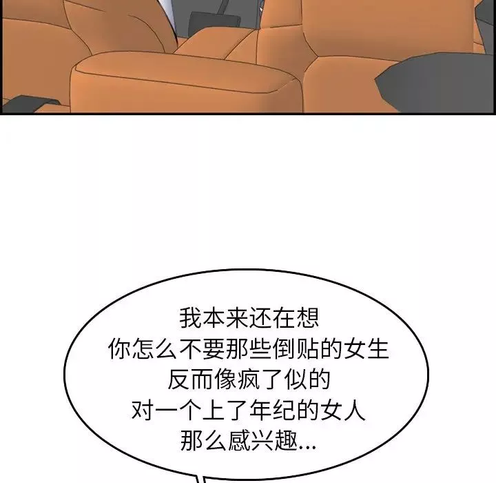 媽媽是女大學生第34話
