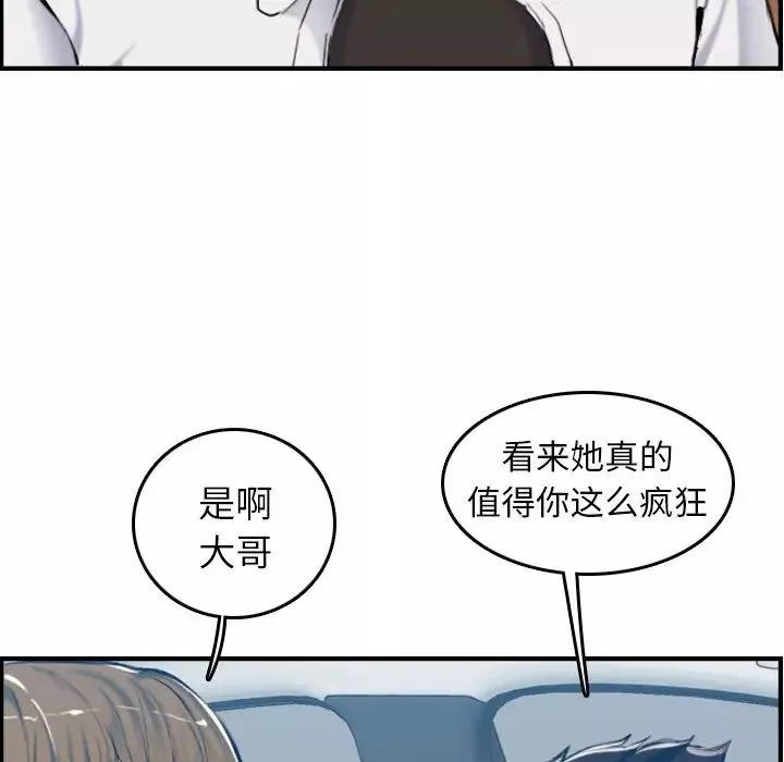 妈妈是女大学生-第34话 - 图片 11