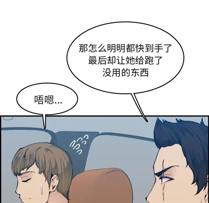 媽媽是女大學生第34話