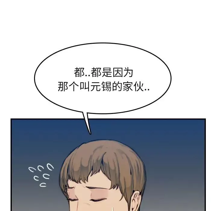 妈妈是女大学生-第34话 - 图片 17
