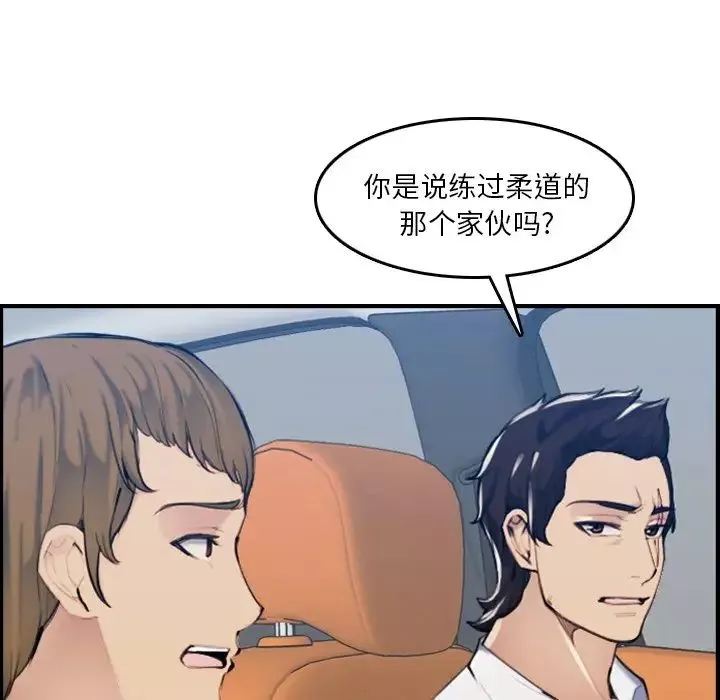 媽媽是女大學生第34話