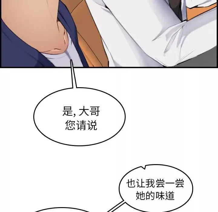 媽媽是女大學生第34話