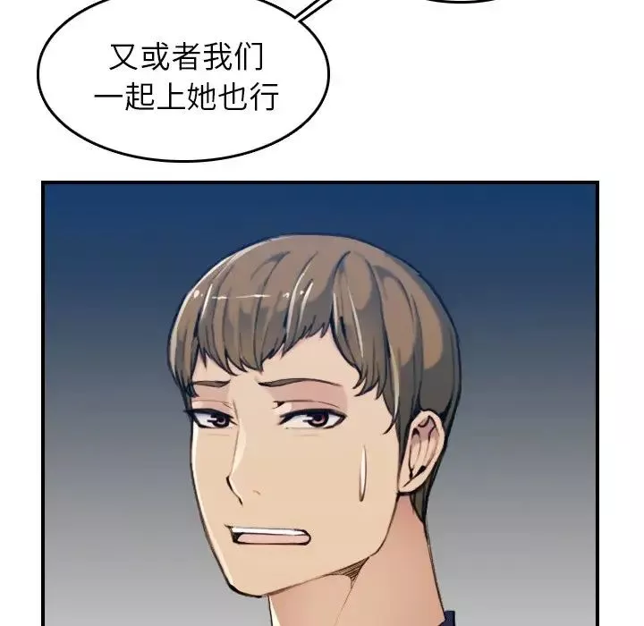 媽媽是女大學生第34話