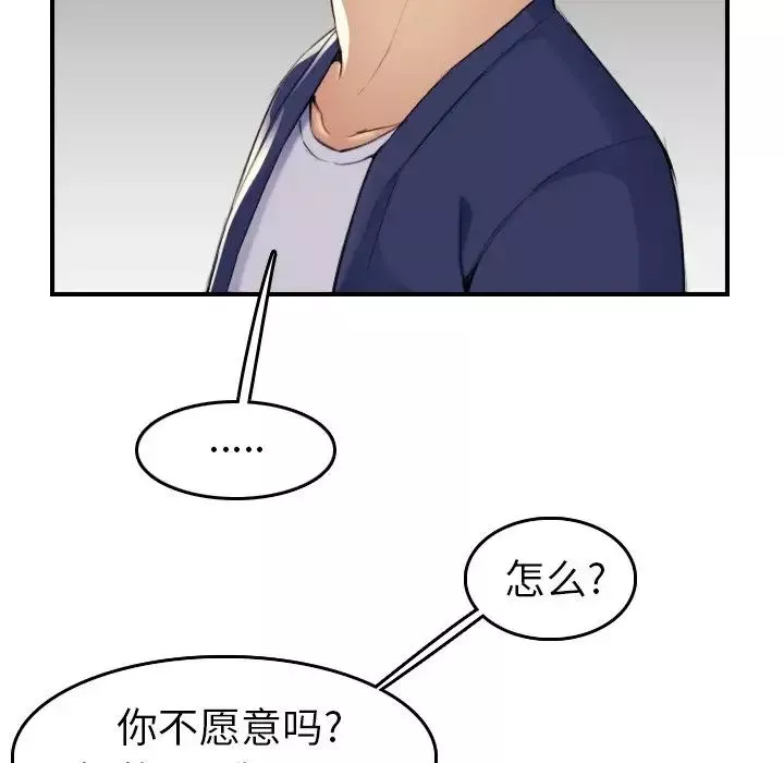 媽媽是女大學生第34話