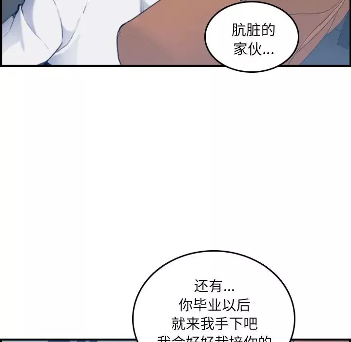 媽媽是女大學生第34話
