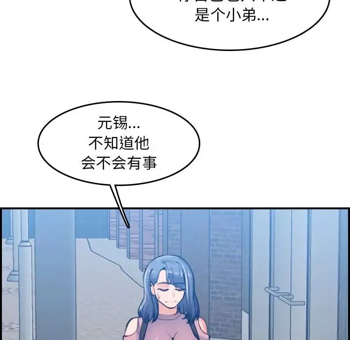 媽媽是女大學生第34話