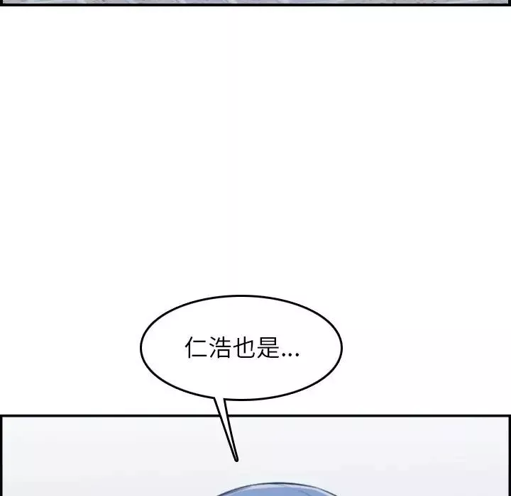 妈妈是女大学生-第34话 - 图片 34