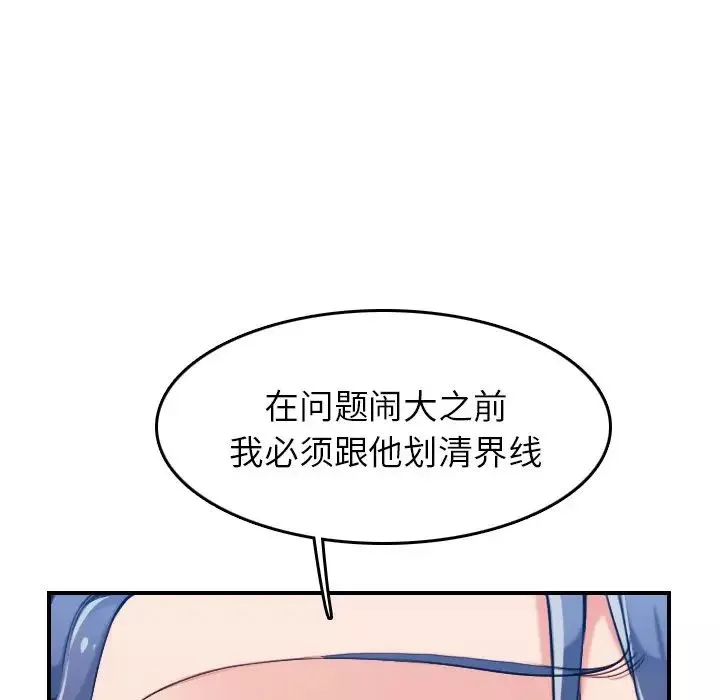 媽媽是女大學生第34話