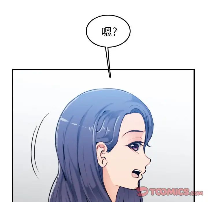 媽媽是女大學生第34話