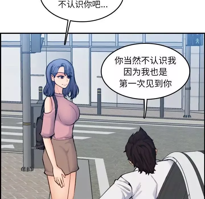 媽媽是女大學生第34話