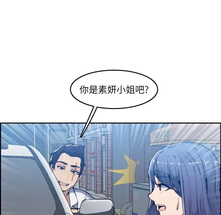 媽媽是女大學生第34話