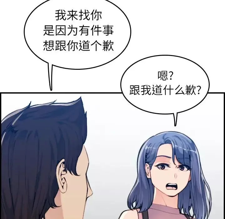 媽媽是女大學生第34話
