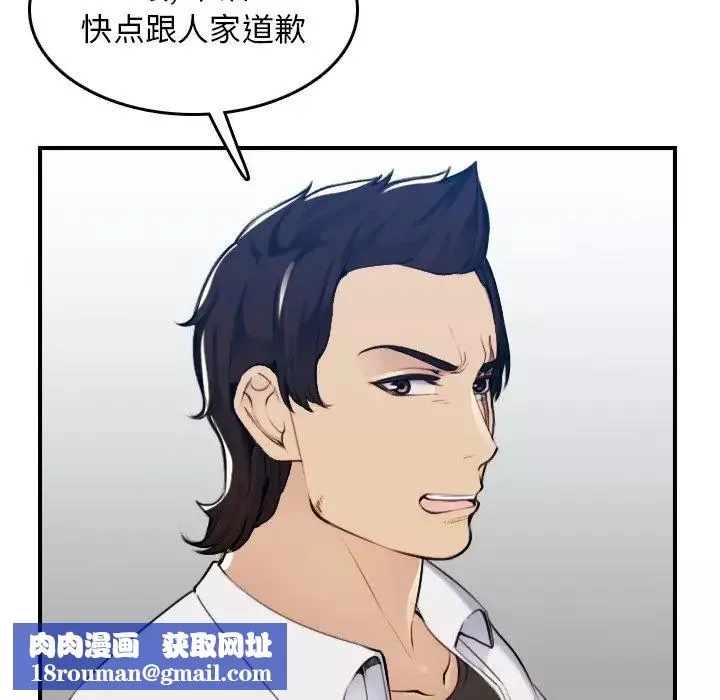 媽媽是女大學生第34話