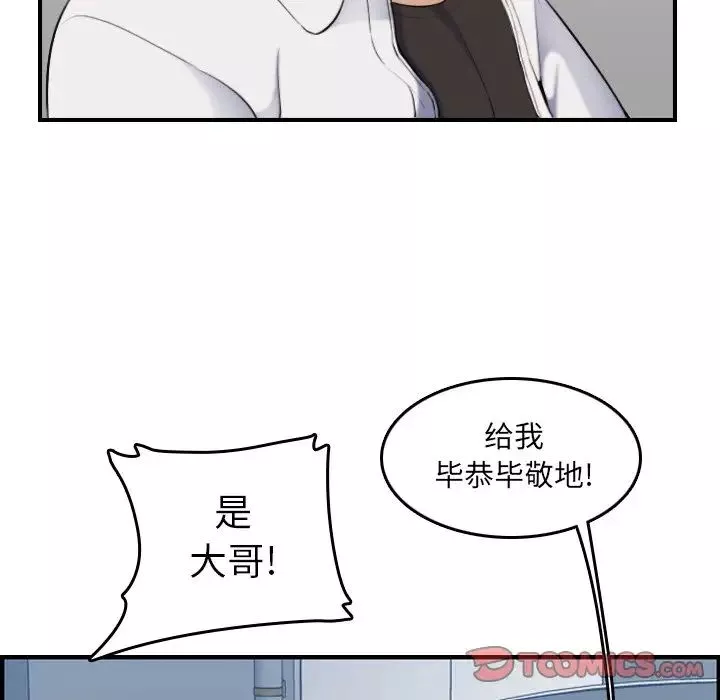 媽媽是女大學生第34話