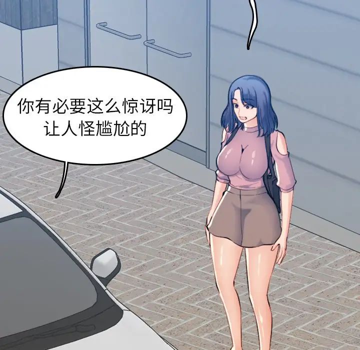 妈妈是女大学生第34话