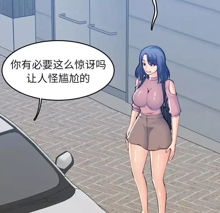 媽媽是女大學生第34話