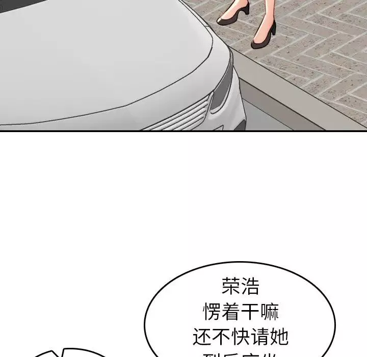 妈妈是女大学生-第34话 - 图片 71