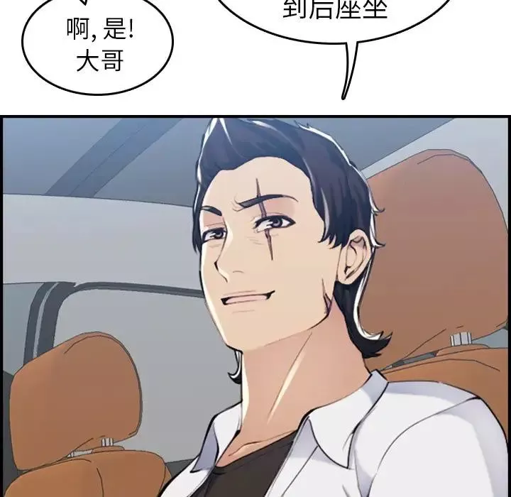 妈妈是女大学生-第34话 - 图片 72