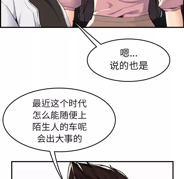 媽媽是女大學生第34話