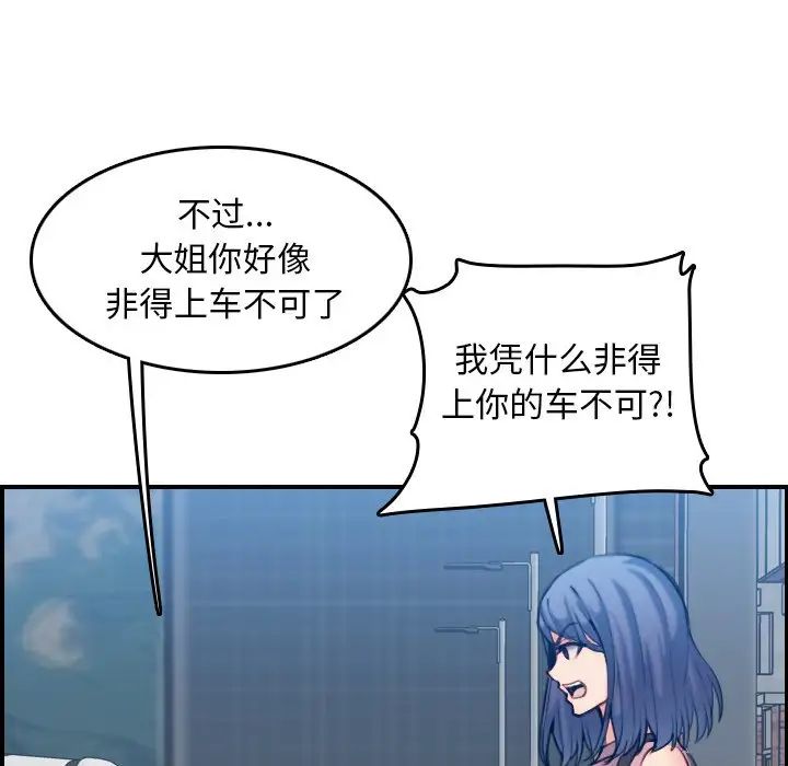 媽媽是女大學生第34話