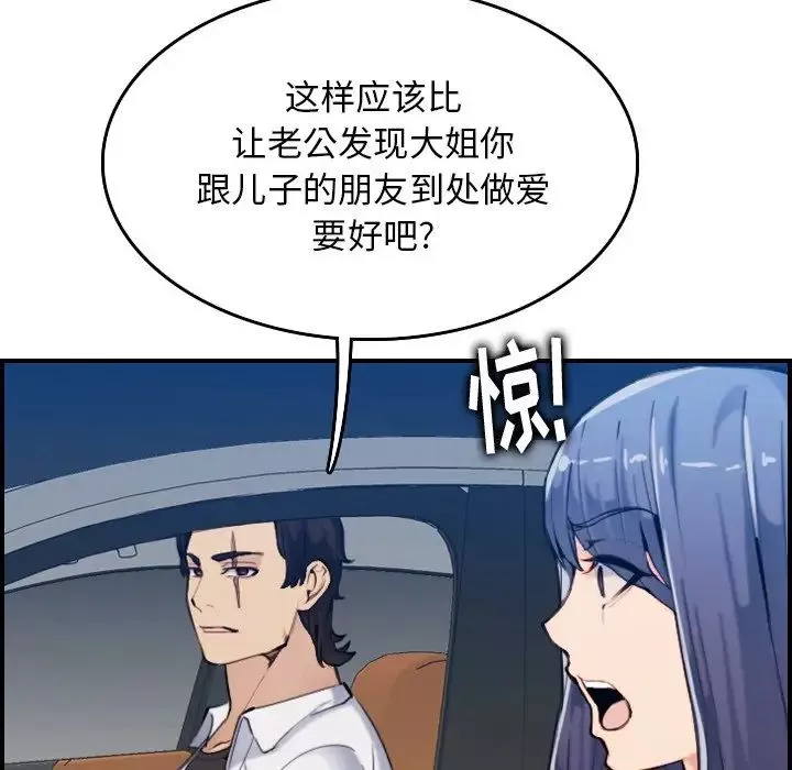 媽媽是女大學生第34話