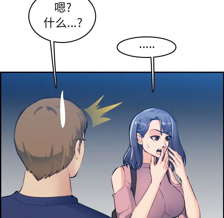 妈妈是女大学生第34话