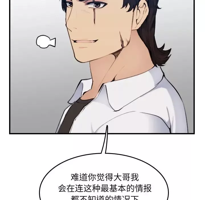 媽媽是女大學生第34話