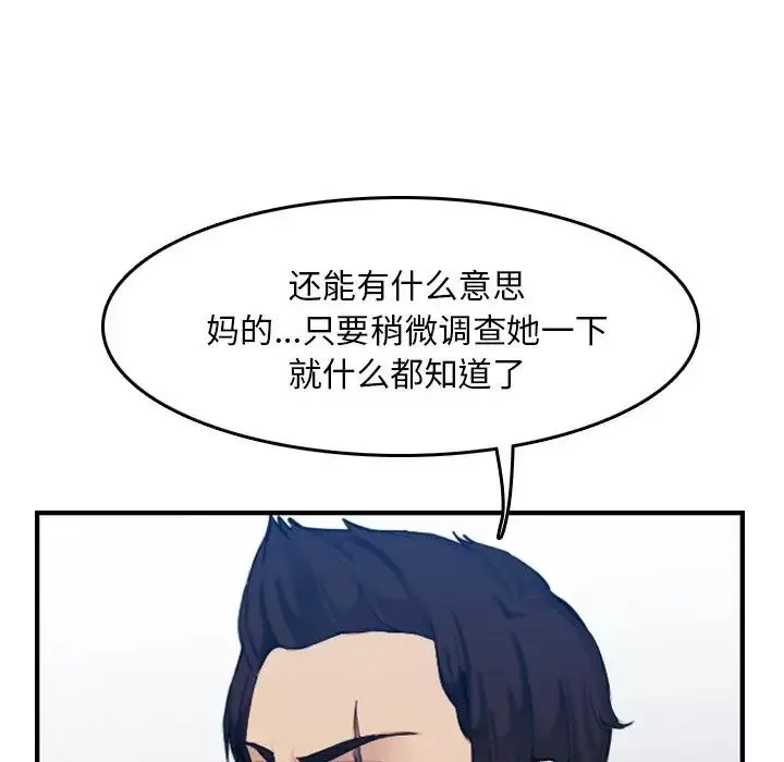 媽媽是女大學生第34話