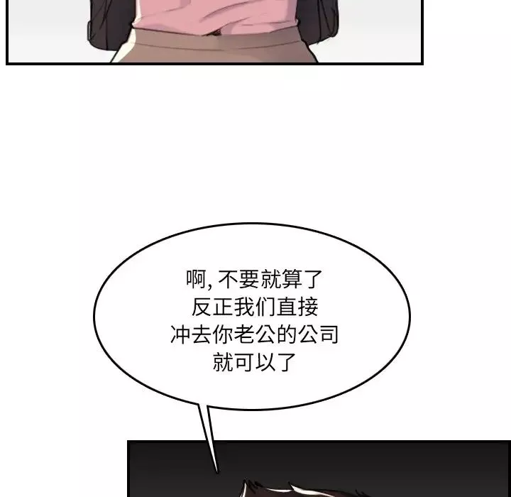 媽媽是女大學生第34話