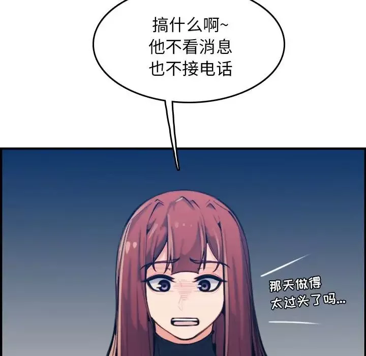 媽媽是女大學生第34話